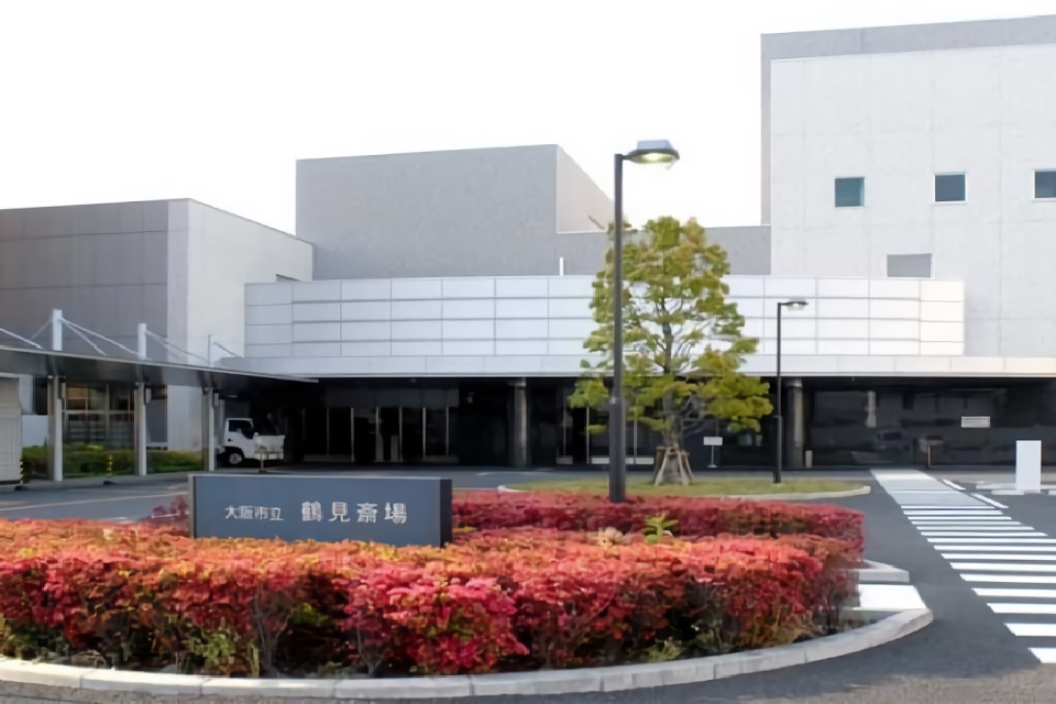 大阪市立鶴見斎場の外観