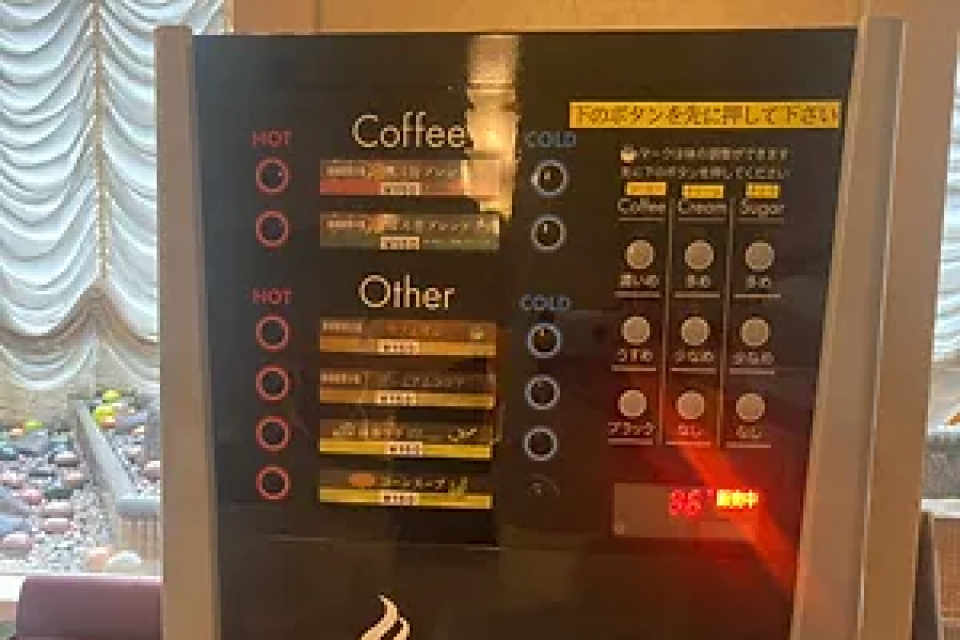 箕面市立聖苑のコーヒーサーバー