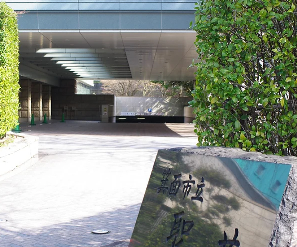 箕面市立聖苑の外観