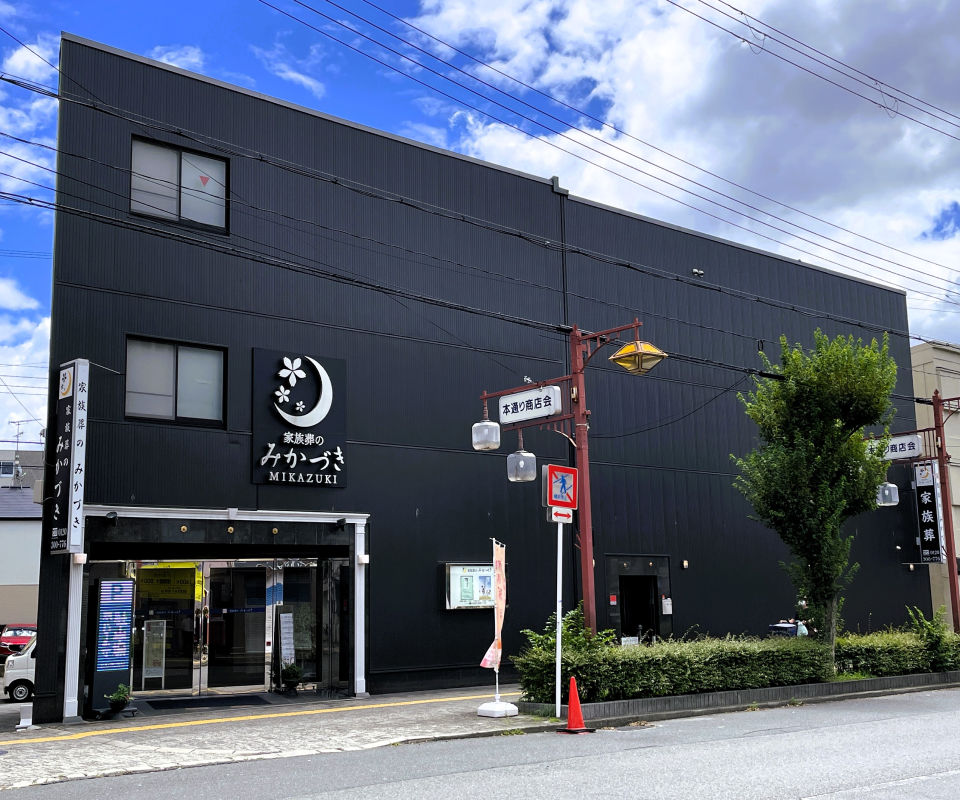 家族葬みかづきJR吹田駅前ホールの外観