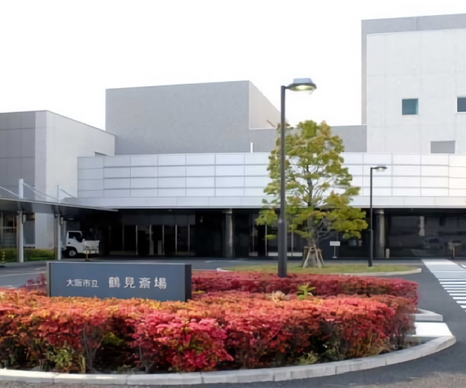 大阪市立鶴見斎場の外観
